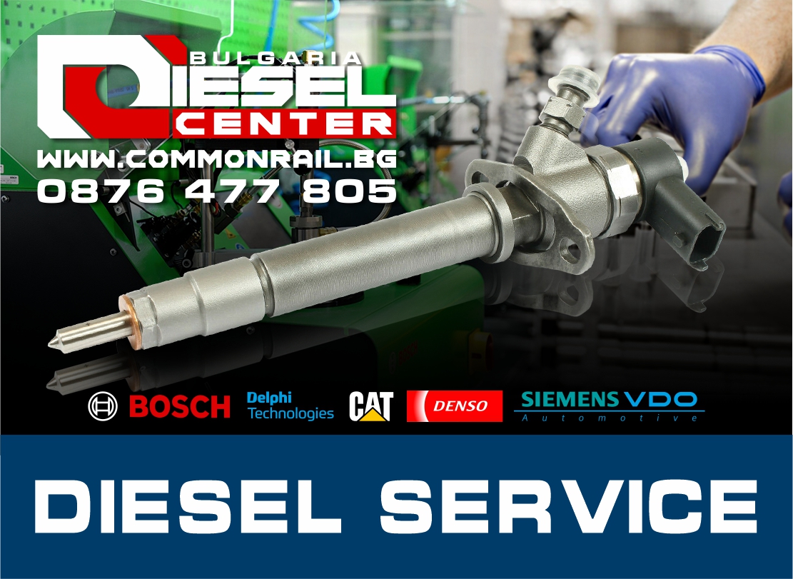 дизел сервиз